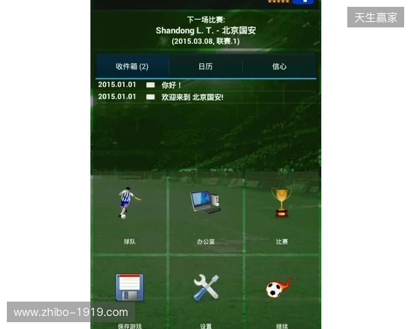 虚拟与现实双向奔赴,FM足球经理是如何影响职业足坛的? 虚拟与现实双向奔赴,FM足球经理是如何影响职业足坛的?