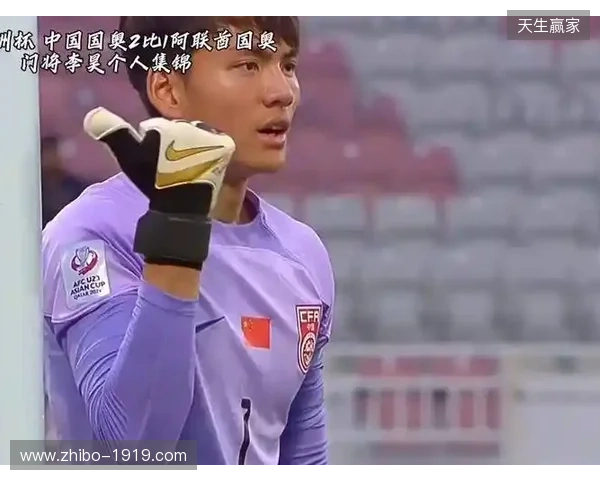 媒体人谈李昊神扑：门前反应太快了，又救了中国队一命