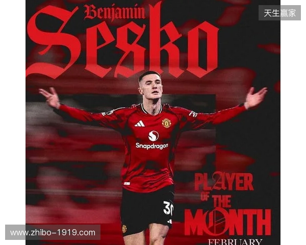 替补出场4次贡献3粒进球，谢什科当选曼联二月最佳球员