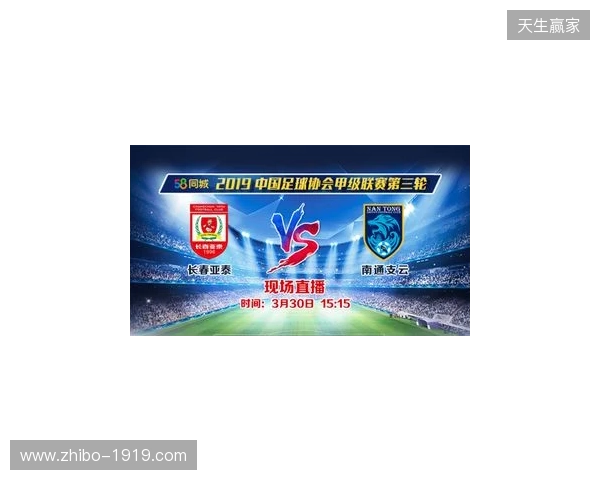 2026赛季中甲联赛即将战火重燃,南通支云公布新赛季一线队大名单 2026赛季中甲联赛即将战火重燃,南通支云公布新赛季一线队大名单